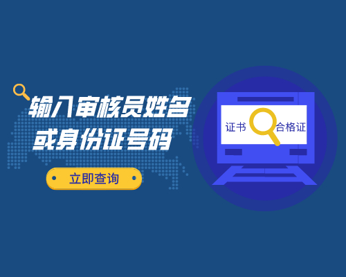 培训合格证查询